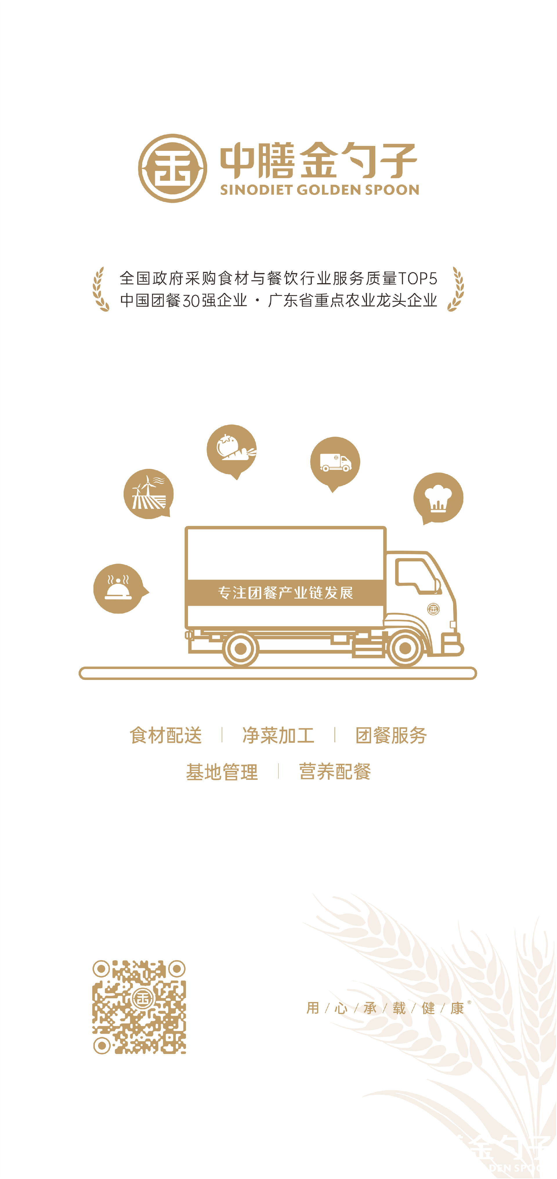 2468顺发集团.png
